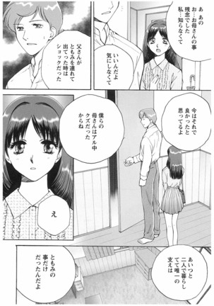 エイドパット Page #48