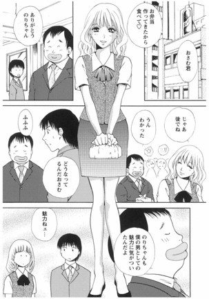 エイドパット Page #133