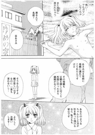 エイドパット - Page 144