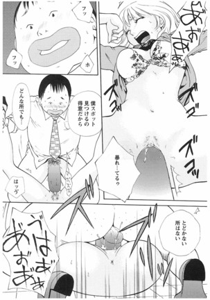 エイドパット Page #127