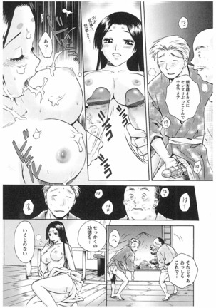 エイドパット Page #71