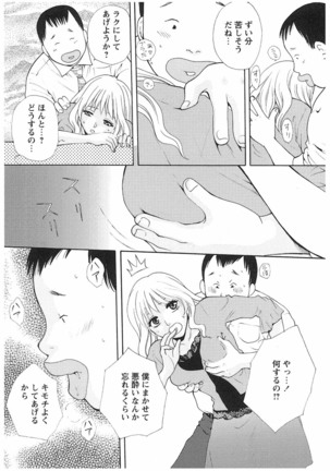 エイドパット Page #123