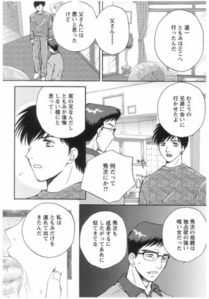 エイドパット Page #56