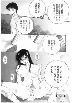 エイドパット Page #22