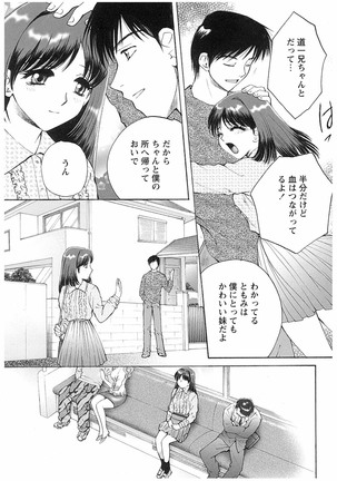 エイドパット Page #45