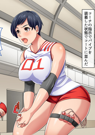 目指せ！オマンピック！～絶対妊娠 膣内出しバレー合宿～ Page #34