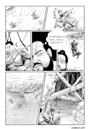 Dong zhuo Page #14