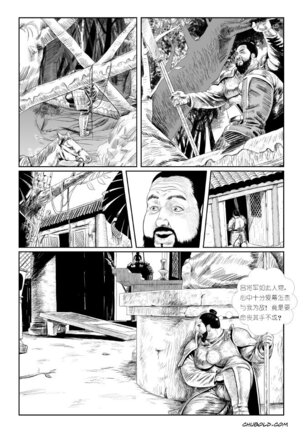 Dong zhuo Page #15