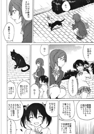 にこまきにゃんにゃん本 Page #3