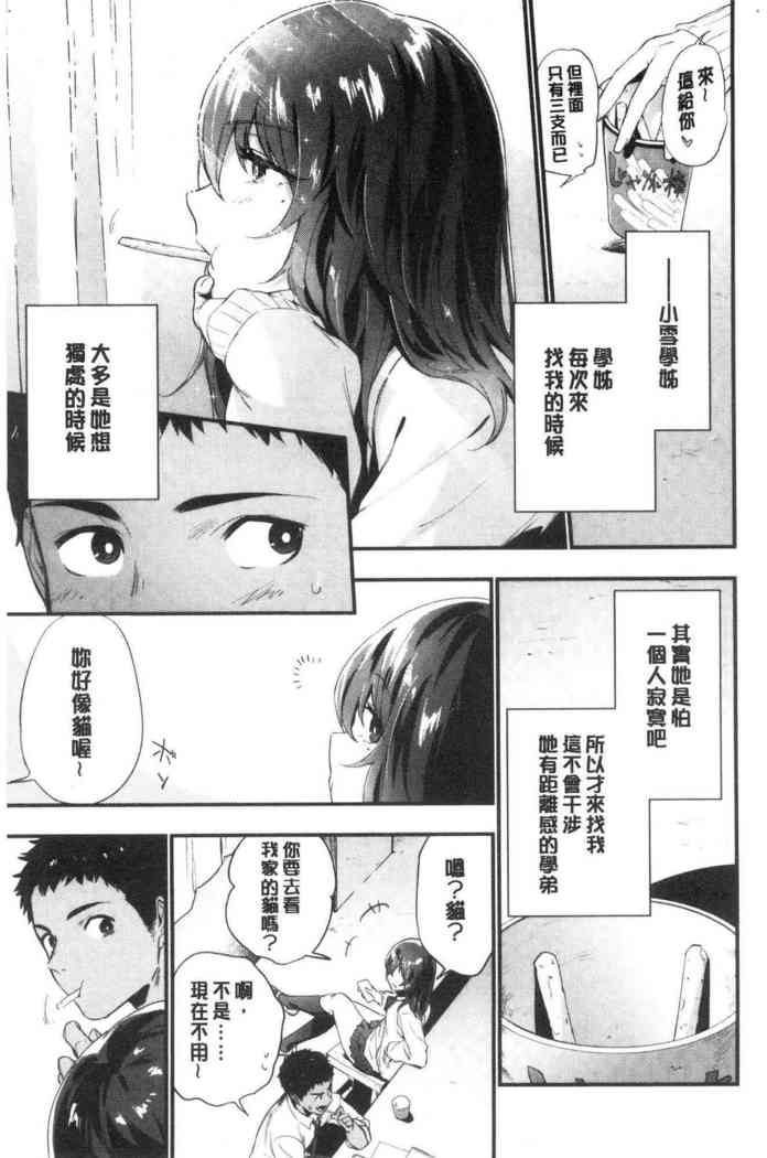 TEENISM | 青春少女主義