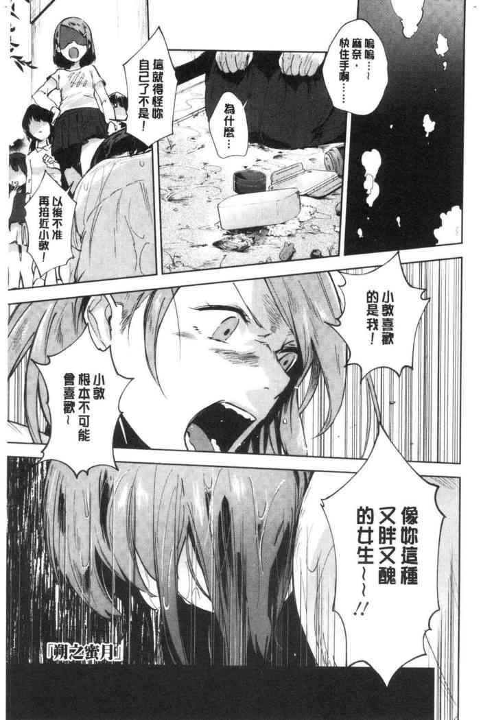 TEENISM | 青春少女主義