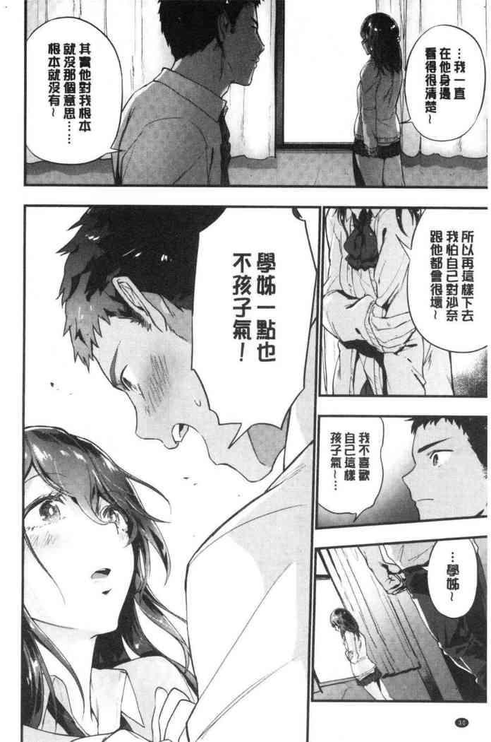 TEENISM | 青春少女主義