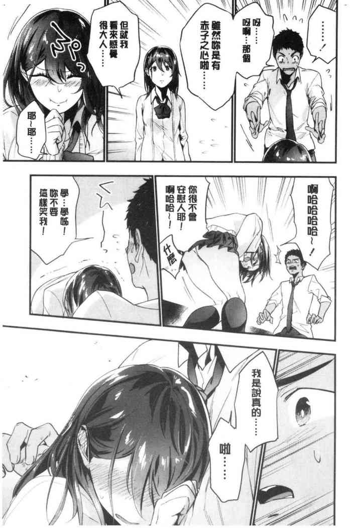 TEENISM | 青春少女主義