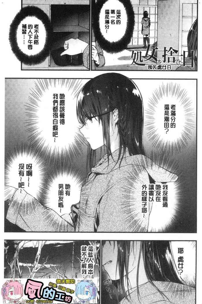 TEENISM | 青春少女主義