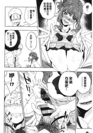 TEENISM | 青春少女主義 Page #108