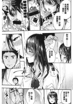 TEENISM | 青春少女主義 Page #39