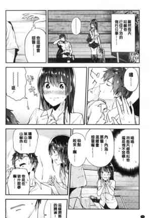 TEENISM | 青春少女主義 Page #72