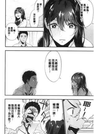 TEENISM | 青春少女主義 Page #30
