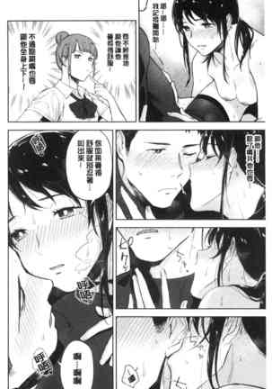 TEENISM | 青春少女主義 Page #132
