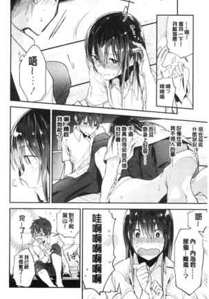 TEENISM | 青春少女主義 Page #80