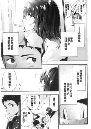TEENISM | 青春少女主義 Page #29