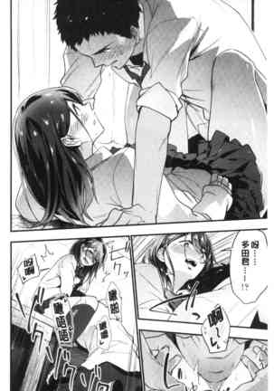 TEENISM | 青春少女主義 Page #40