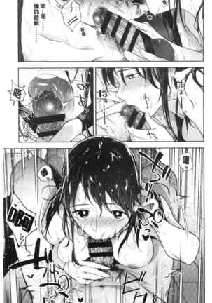 TEENISM | 青春少女主義 Page #135