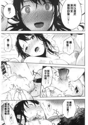 TEENISM | 青春少女主義 Page #143