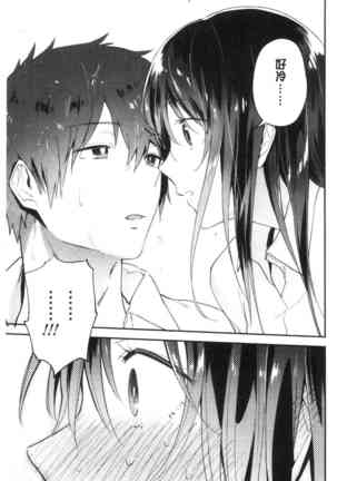 TEENISM | 青春少女主義 Page #73