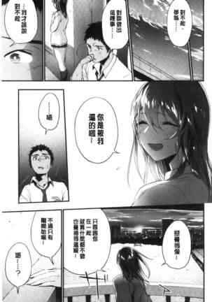 TEENISM | 青春少女主義 Page #49