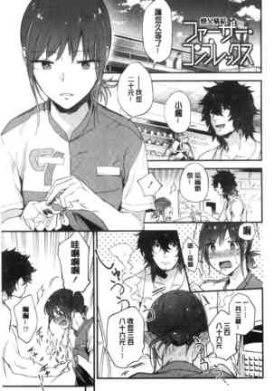 TEENISM | 青春少女主義 Page #51