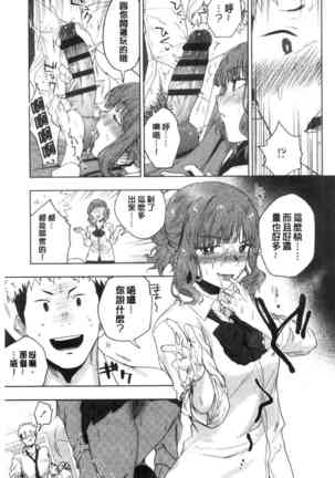 TEENISM | 青春少女主義 Page #107