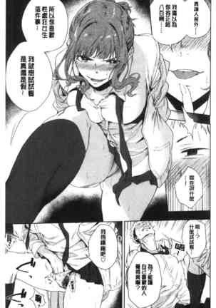 TEENISM | 青春少女主義 Page #99