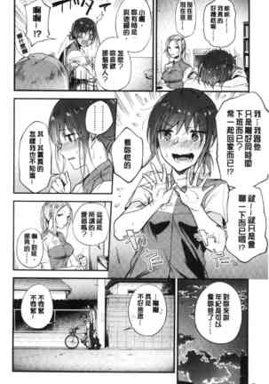 TEENISM | 青春少女主義 Page #52