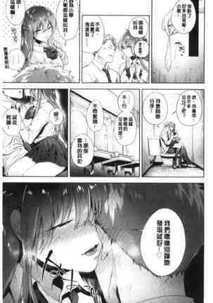 TEENISM | 青春少女主義 Page #159