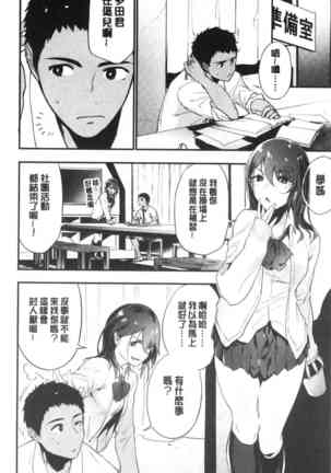 TEENISM | 青春少女主義 Page #28