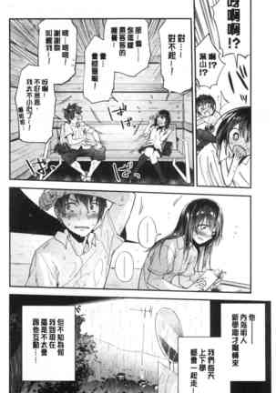 TEENISM | 青春少女主義 Page #74