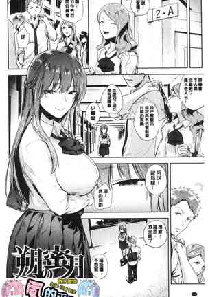 TEENISM | 青春少女主義 Page #154