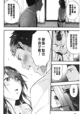 TEENISM | 青春少女主義 Page #32