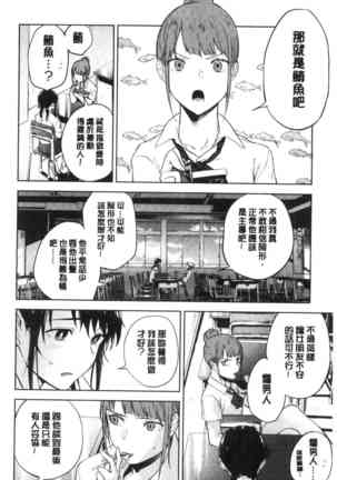 TEENISM | 青春少女主義 Page #126