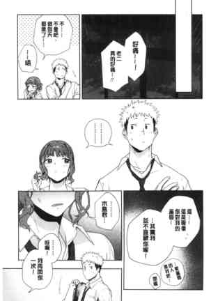 TEENISM | 青春少女主義 Page #121