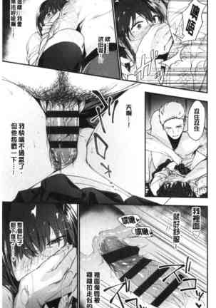 TEENISM | 青春少女主義 Page #21
