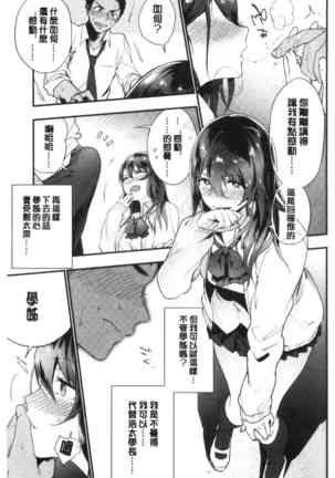 TEENISM | 青春少女主義 Page #35