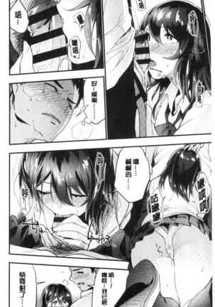 TEENISM | 青春少女主義 Page #38