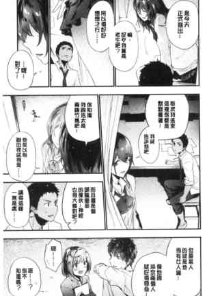 TEENISM | 青春少女主義 Page #31