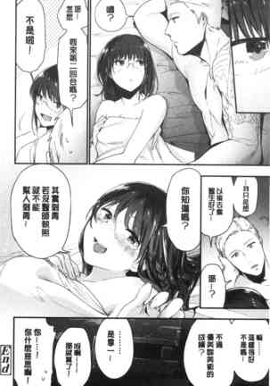 TEENISM | 青春少女主義 Page #26