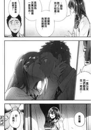 TEENISM | 青春少女主義 Page #50