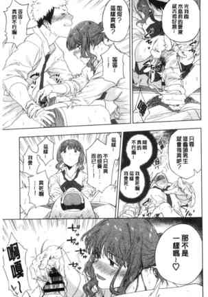 TEENISM | 青春少女主義 Page #109