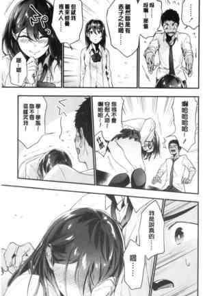 TEENISM | 青春少女主義 Page #33