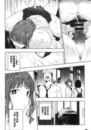 TEENISM | 青春少女主義 Page #116
